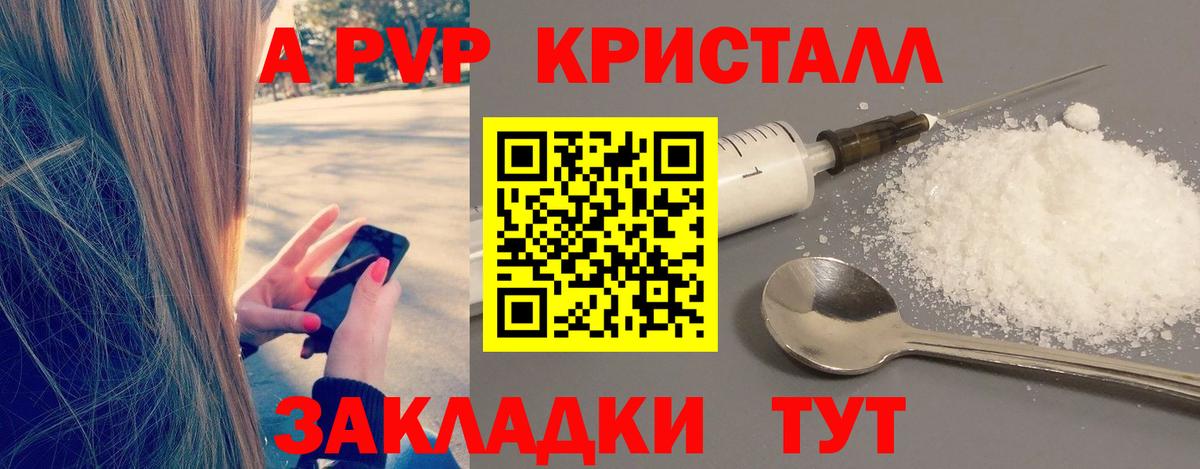 Alpha-PVP кристаллы  Alpha PVP VHQ  Вход с VPN  Азнакаево 