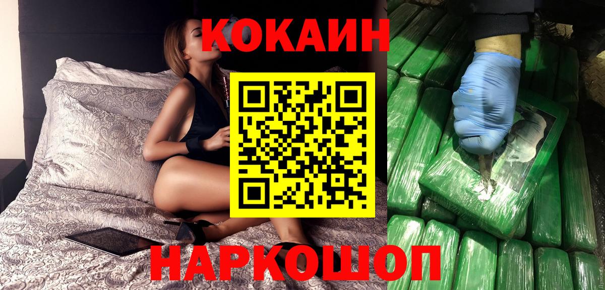 Cocaine 97% Азнакаево