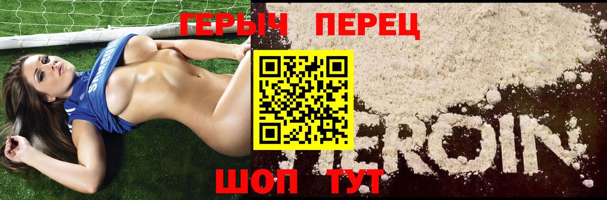 ГЕРОИН Heroin  Вход с VPN  Азнакаево 