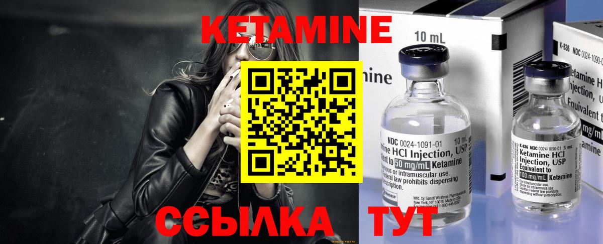 КЕТАМИН VHQ Азнакаево