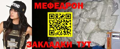 метамфетамин Шебекино
