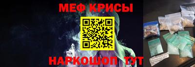 метамфетамин Шебекино