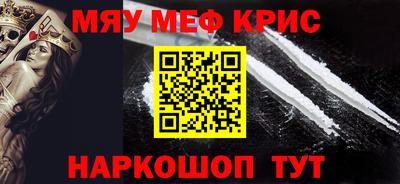 мефедрон Шелехов