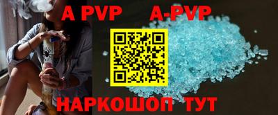 Альфа ПВП Шахты