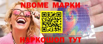 метамфетамин Шебекино