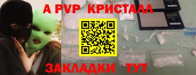 крисы Ярославль