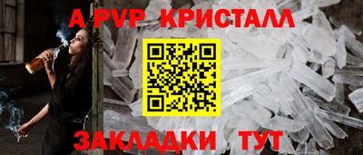 Альфа ПВП Шахты