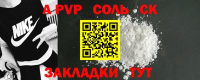 метамфетамин Шебекино