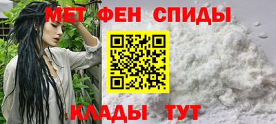 метамфетамин Шебекино