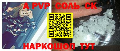 Альфа ПВП Шахты