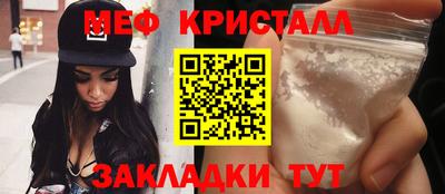 мефедрон Шелехов