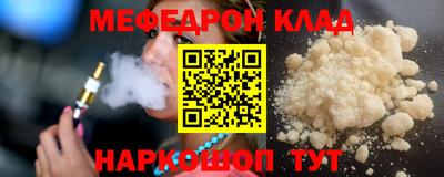 мефедрон Шелехов