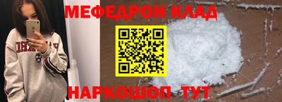 метамфетамин Шебекино