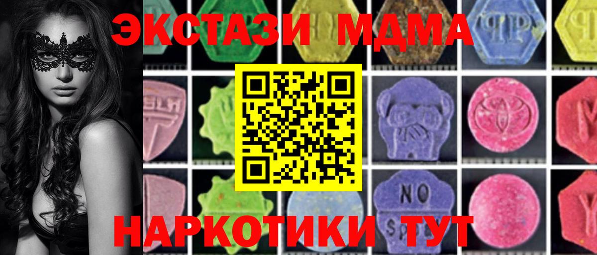 MDMA  МДМА crystal  Вход с VPN  Азнакаево  МДМА Molly 