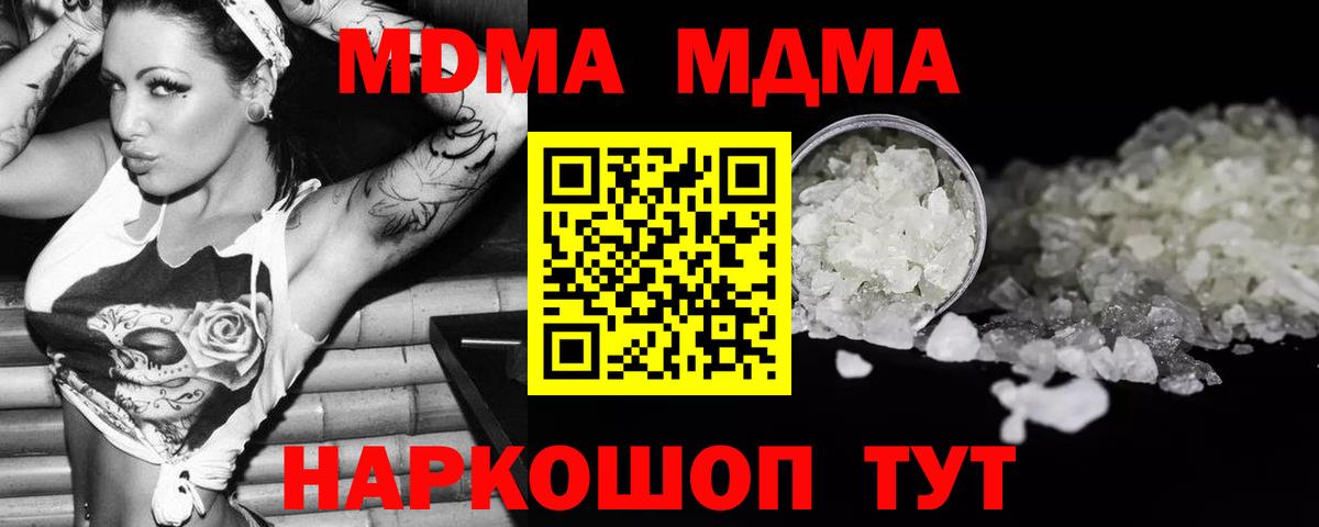 MDMA молли Азнакаево