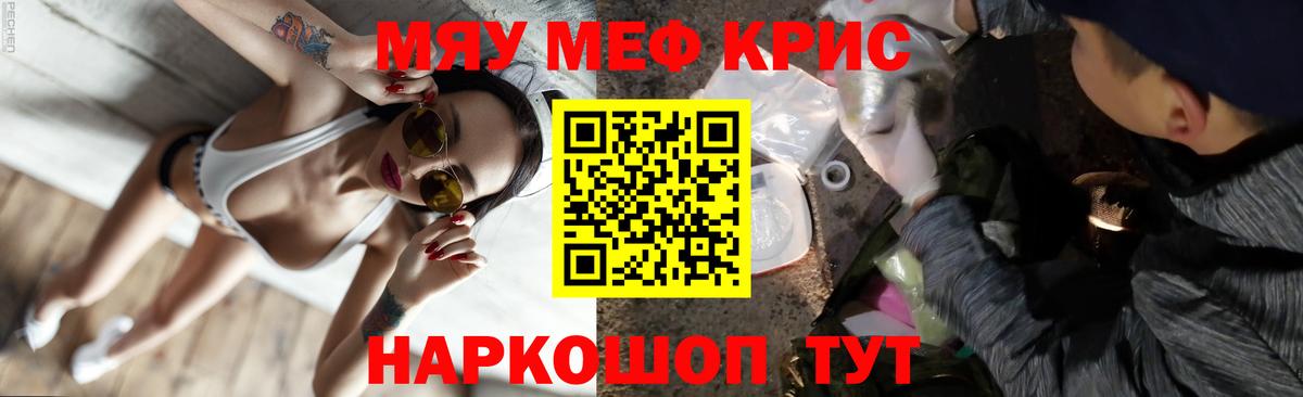 МЕФ кристаллы Азнакаево
