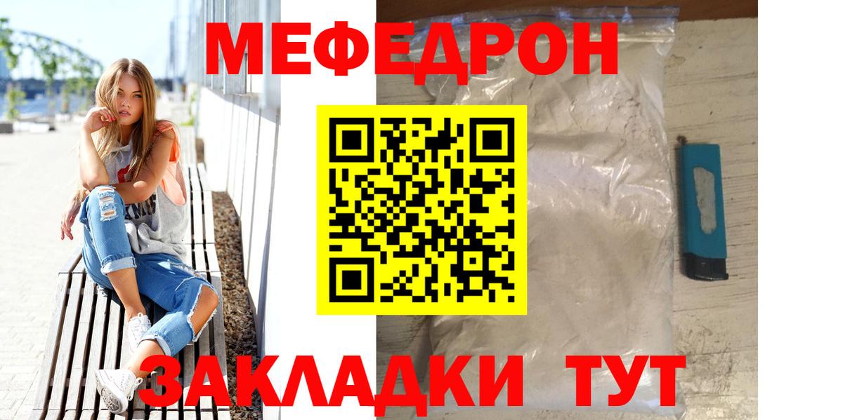 Азнакаево  Мефедрон  Вход с VPN  Мефедрон мука 