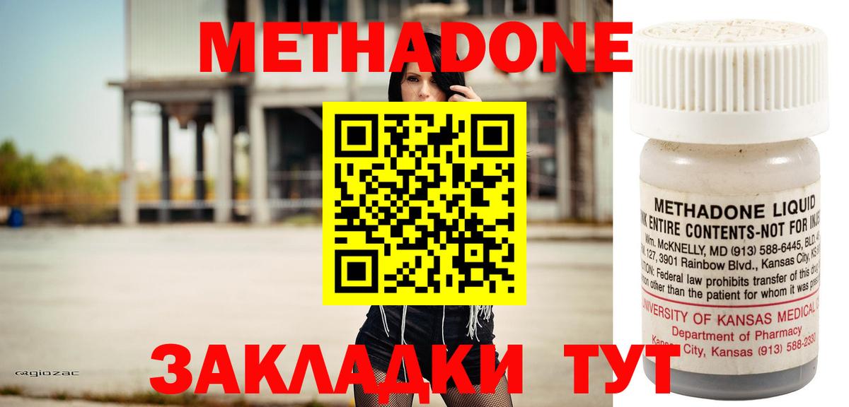 Азнакаево  Метадон кристалл  Метадон кристалл  Вход с VPN 
