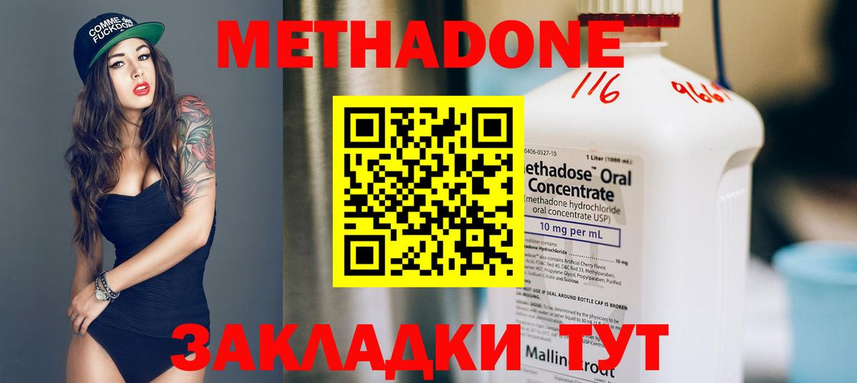 Метадон VHQ Азнакаево