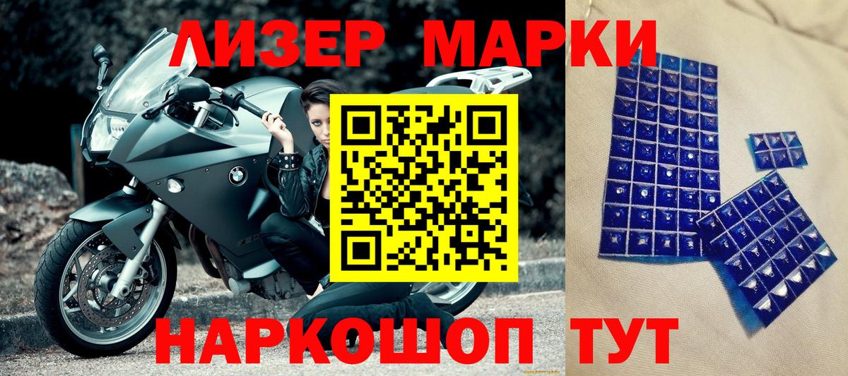 Марки NBOMe 1500мкг  Вход с VPN  Азнакаево 