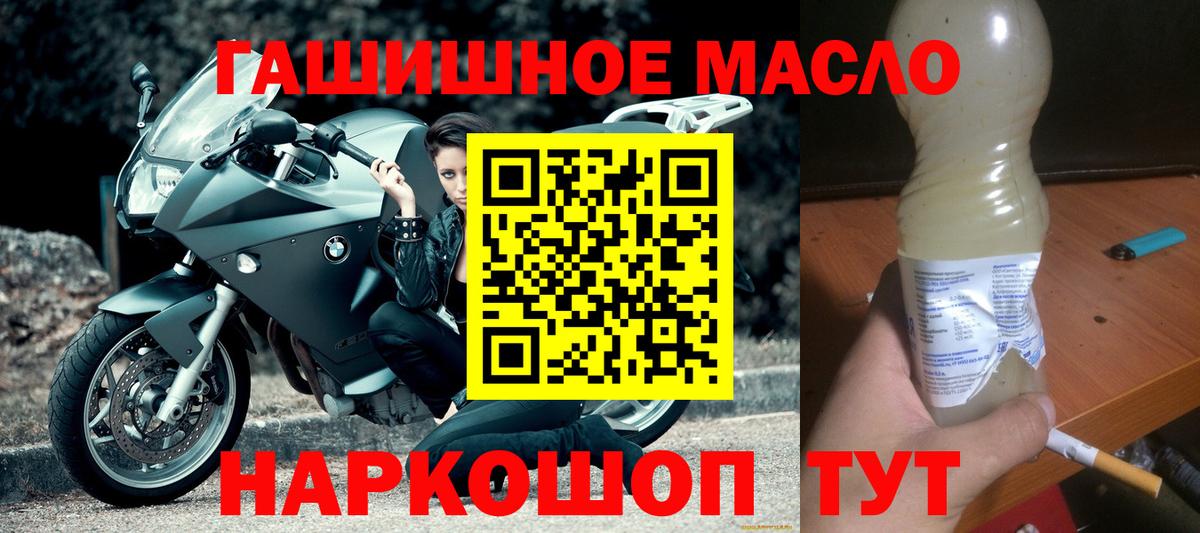 Азнакаево  Дистиллят ТГК концентрат  Вход с VPN 